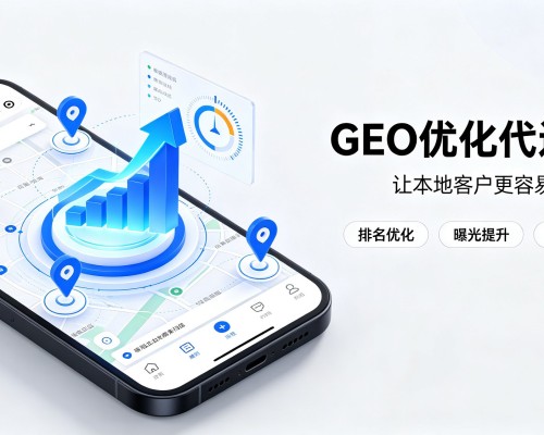 蒙城GEO优化