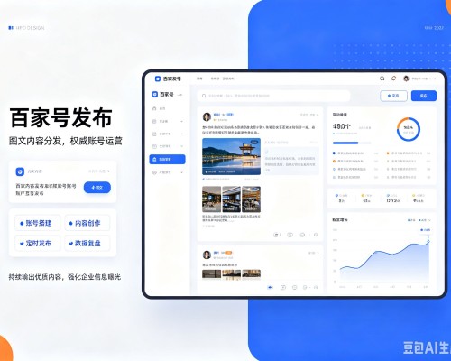 蒙城百家号信息发布代运营